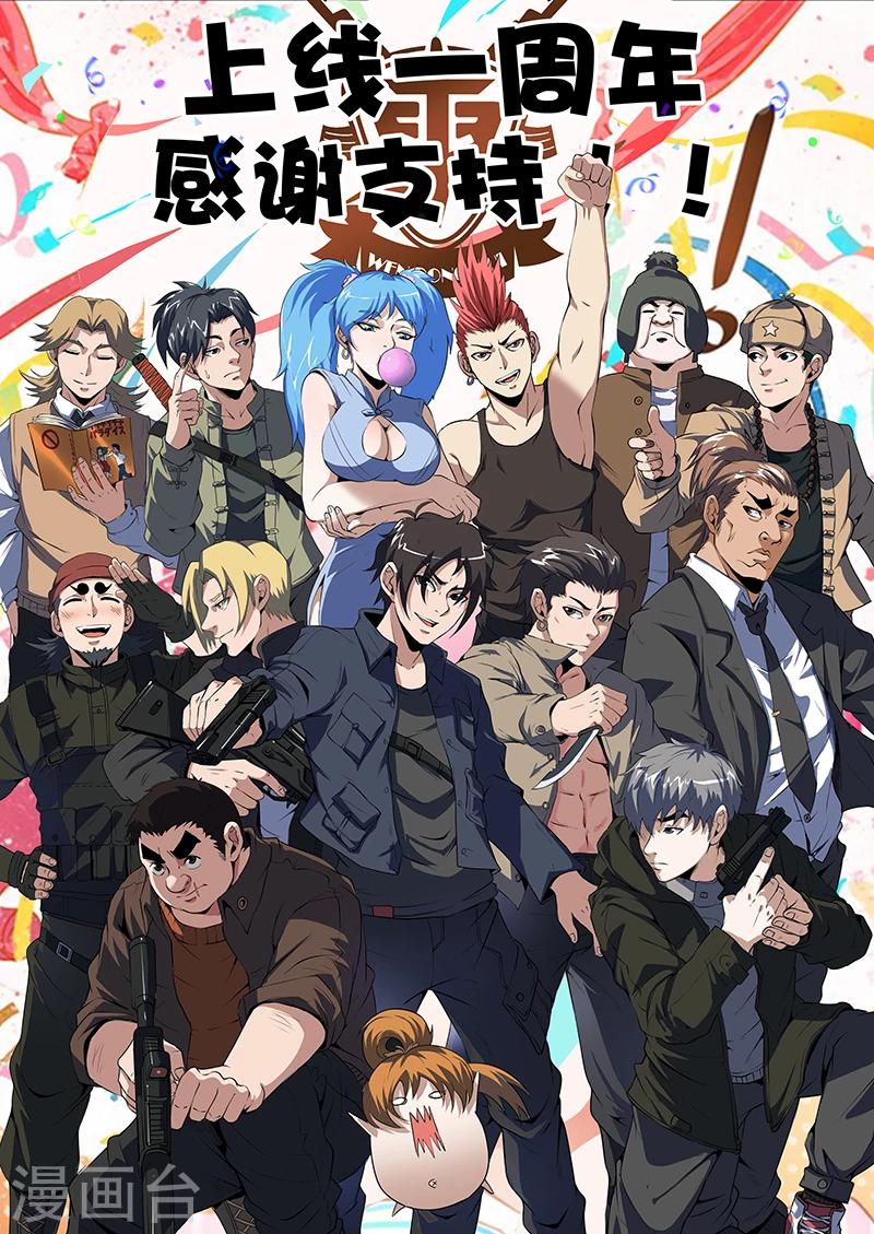 第209话 要死！要死！-第210话