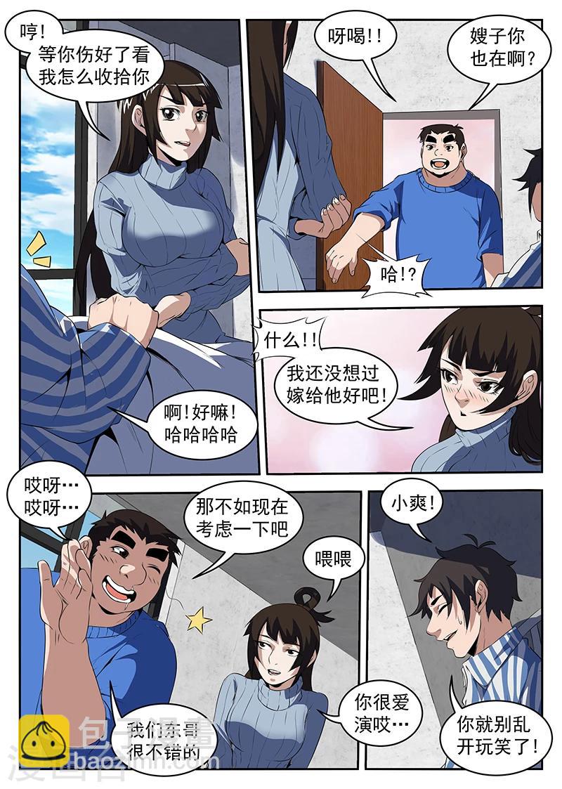 第209话 要死！要死！-第210话