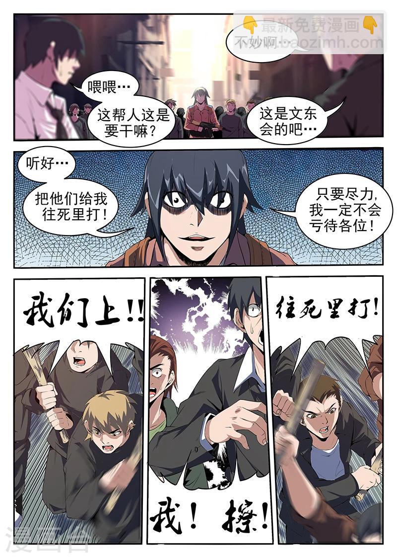 第211话 雷军-第212话