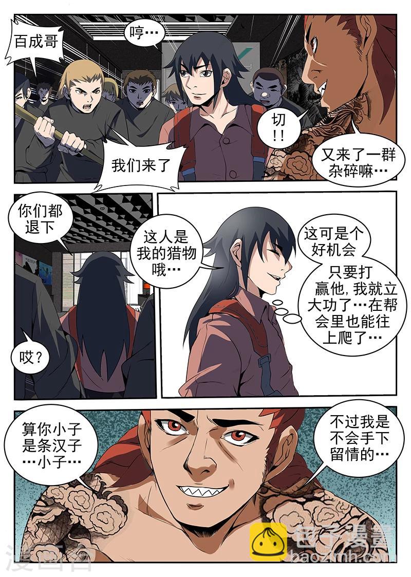 第211话 雷军-第212话