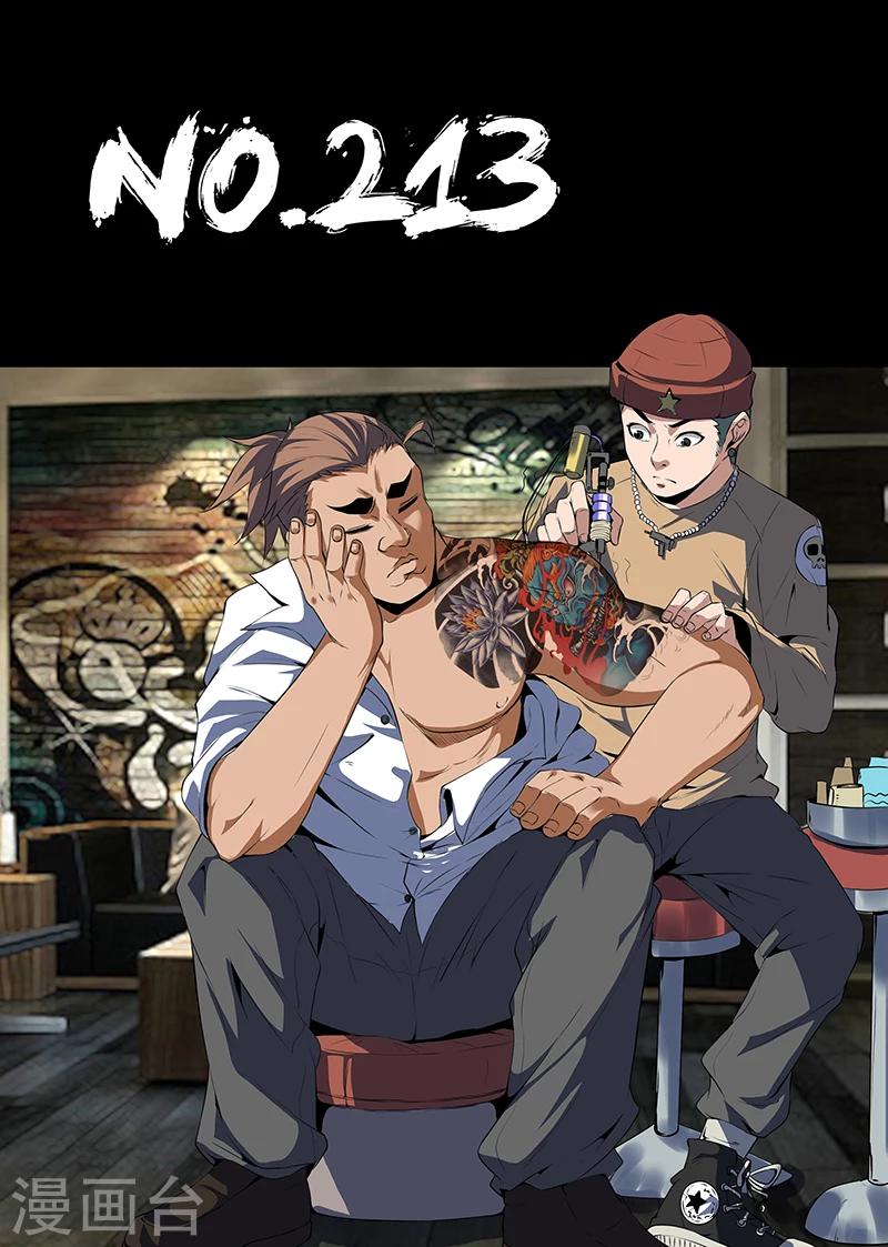 第213话 赤军情报-第214话