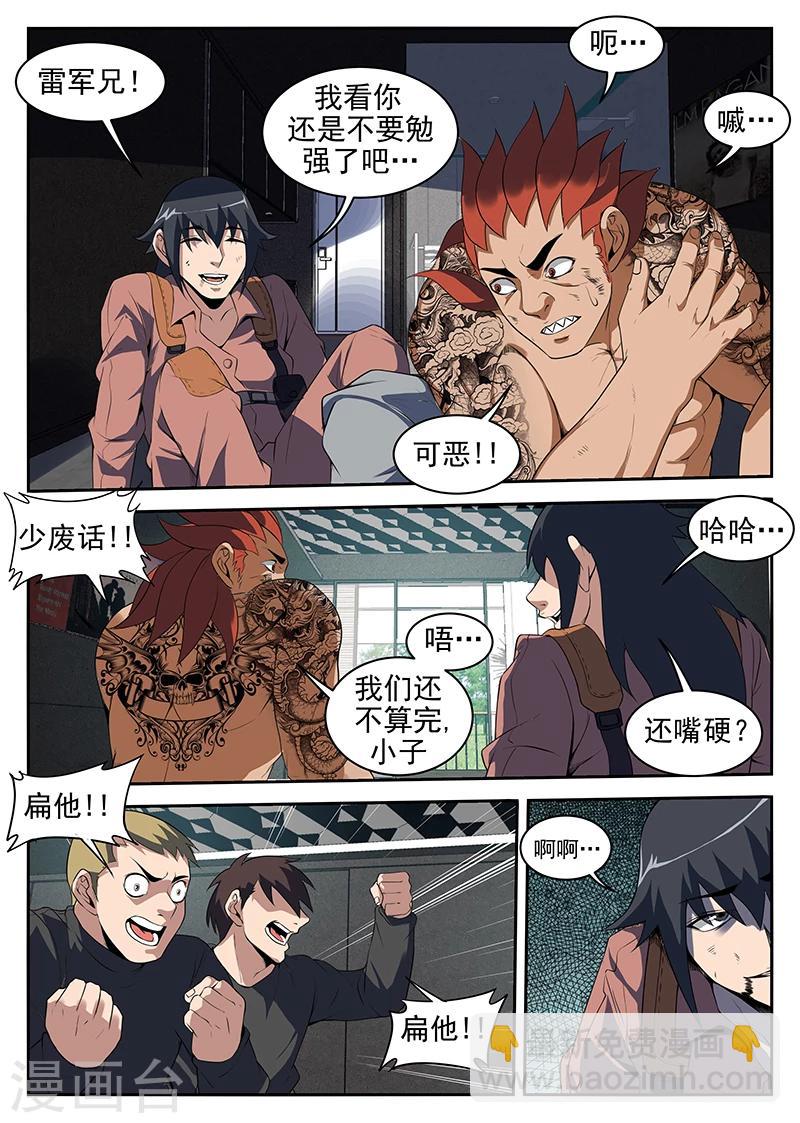第213话 赤军情报-第214话
