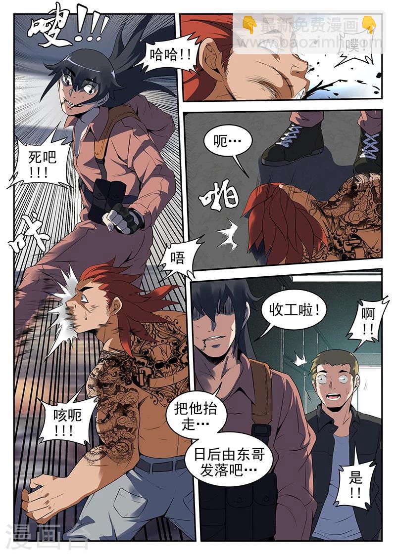 第213话 赤军情报-第214话