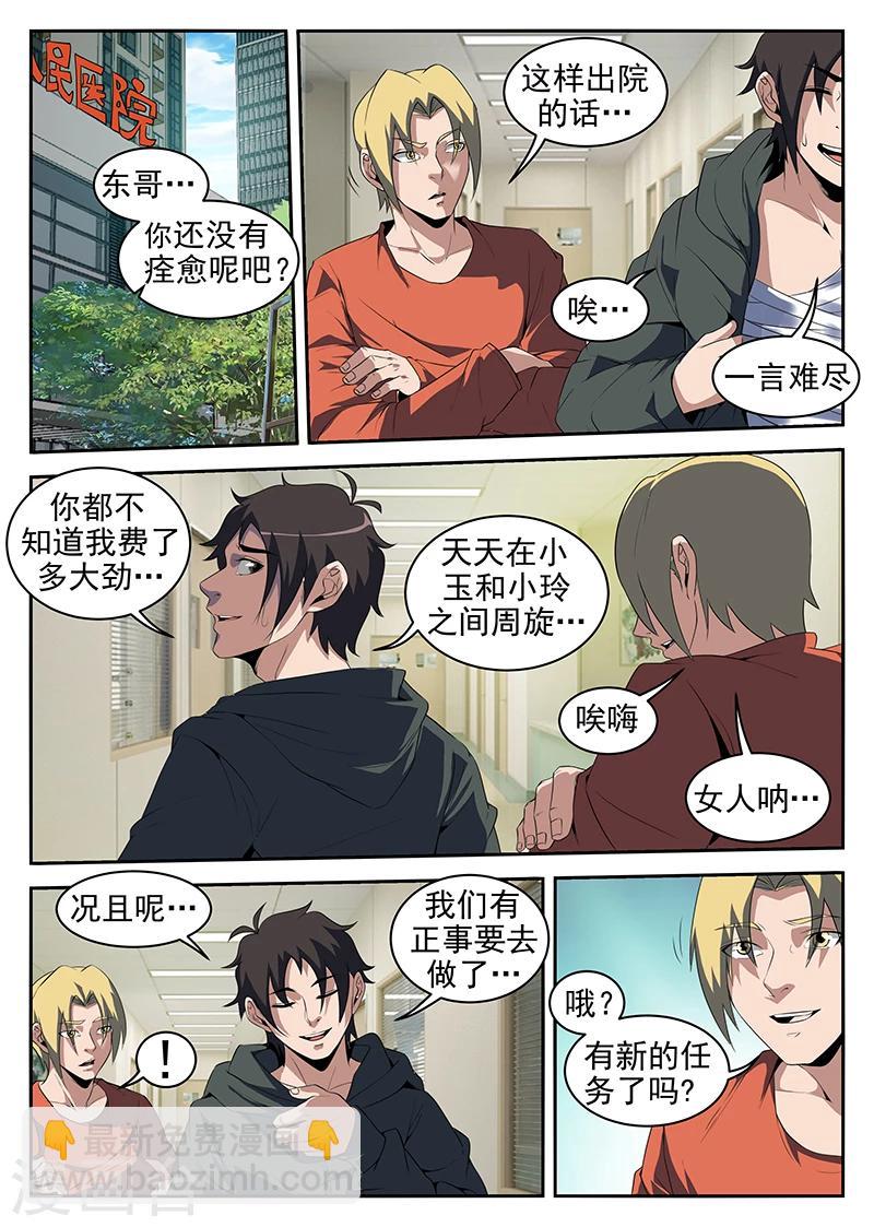 第213话 赤军情报-第214话