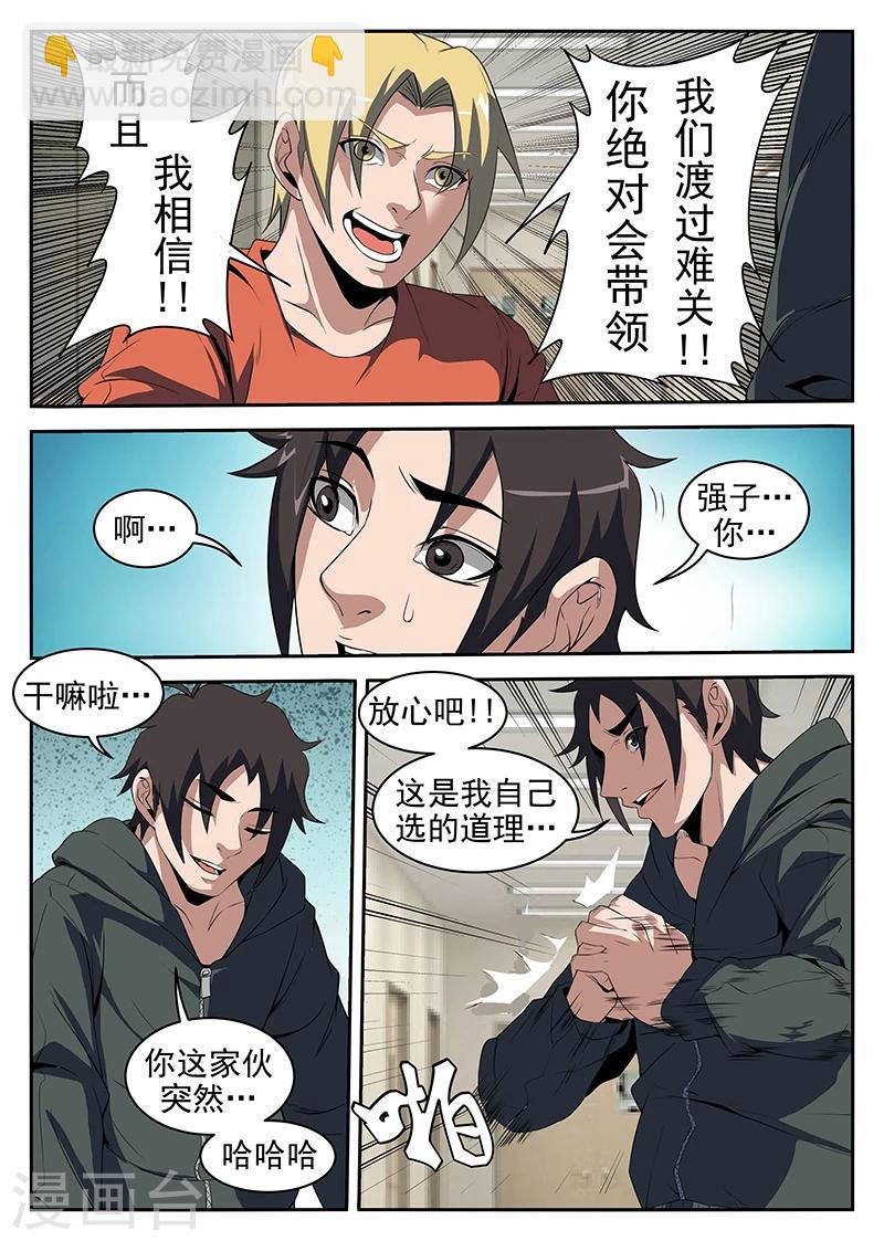 第213话 赤军情报-第214话