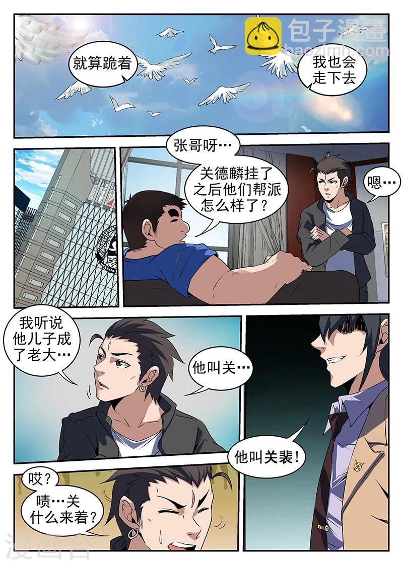 第213话 赤军情报-第214话