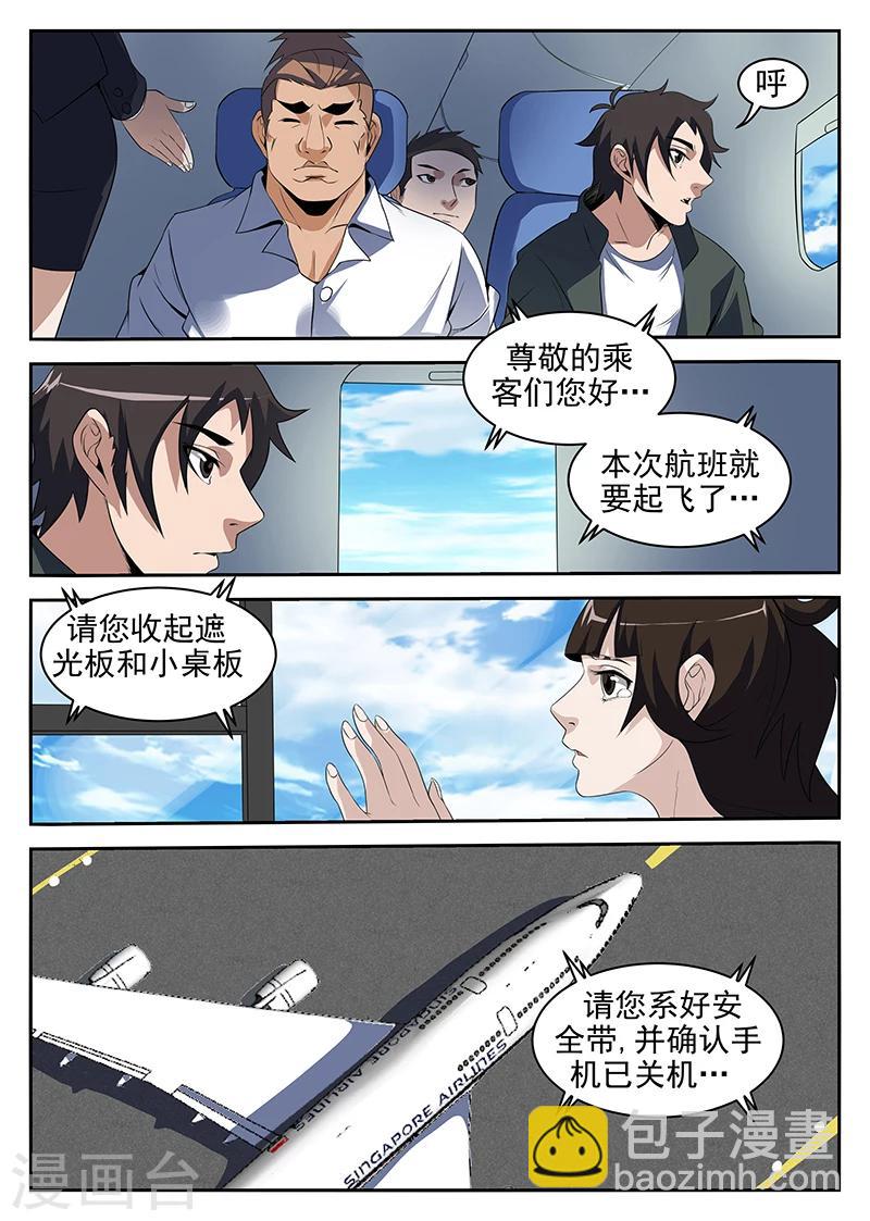 第215话 我很快就会回来-第216话