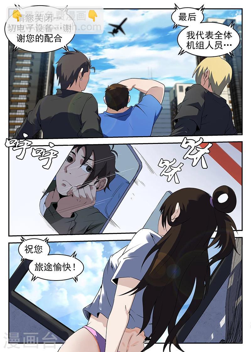 第215话 我很快就会回来-第216话