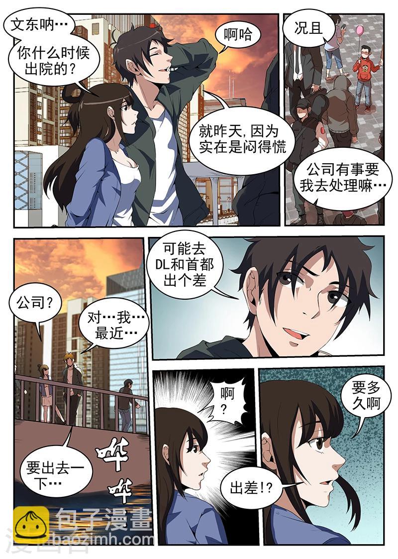第215话 我很快就会回来-第216话