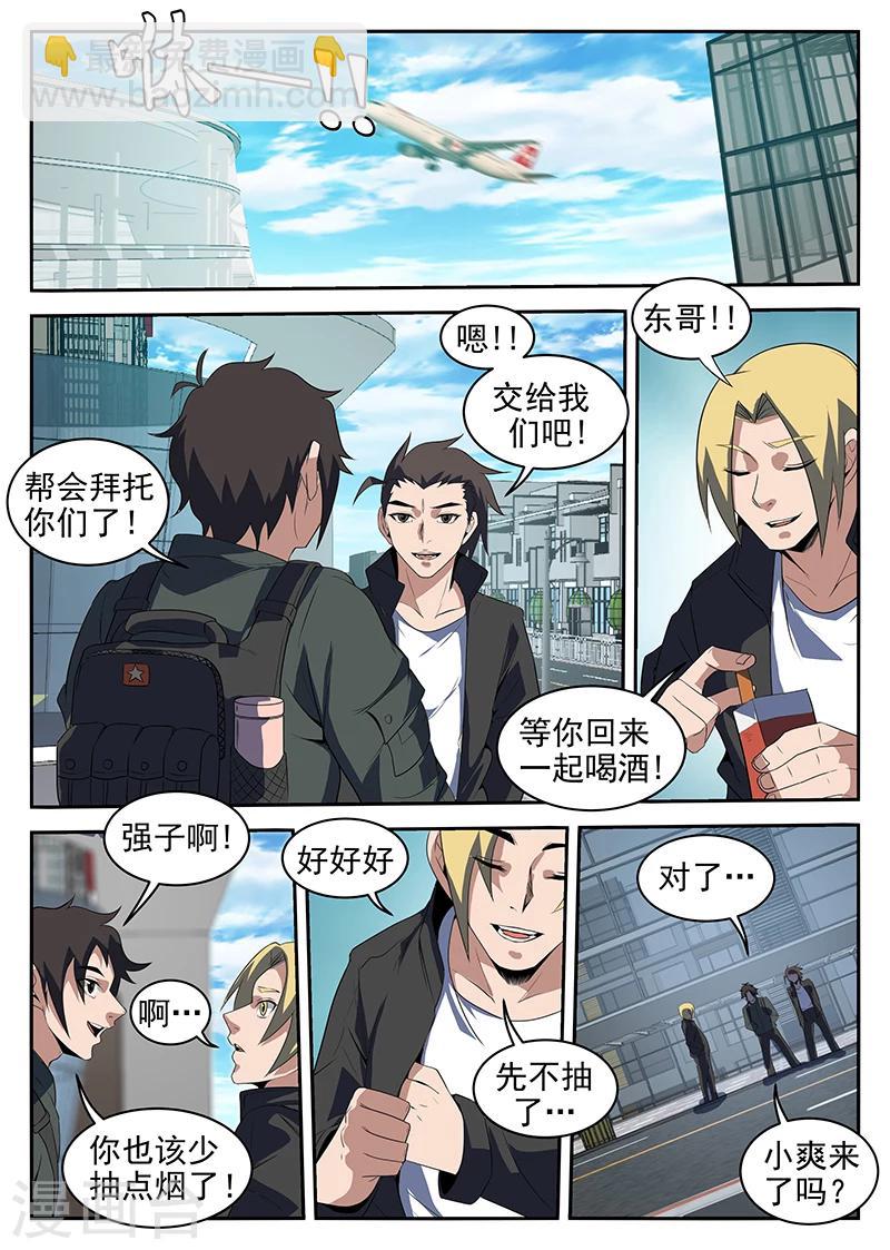 第215话 我很快就会回来-第216话