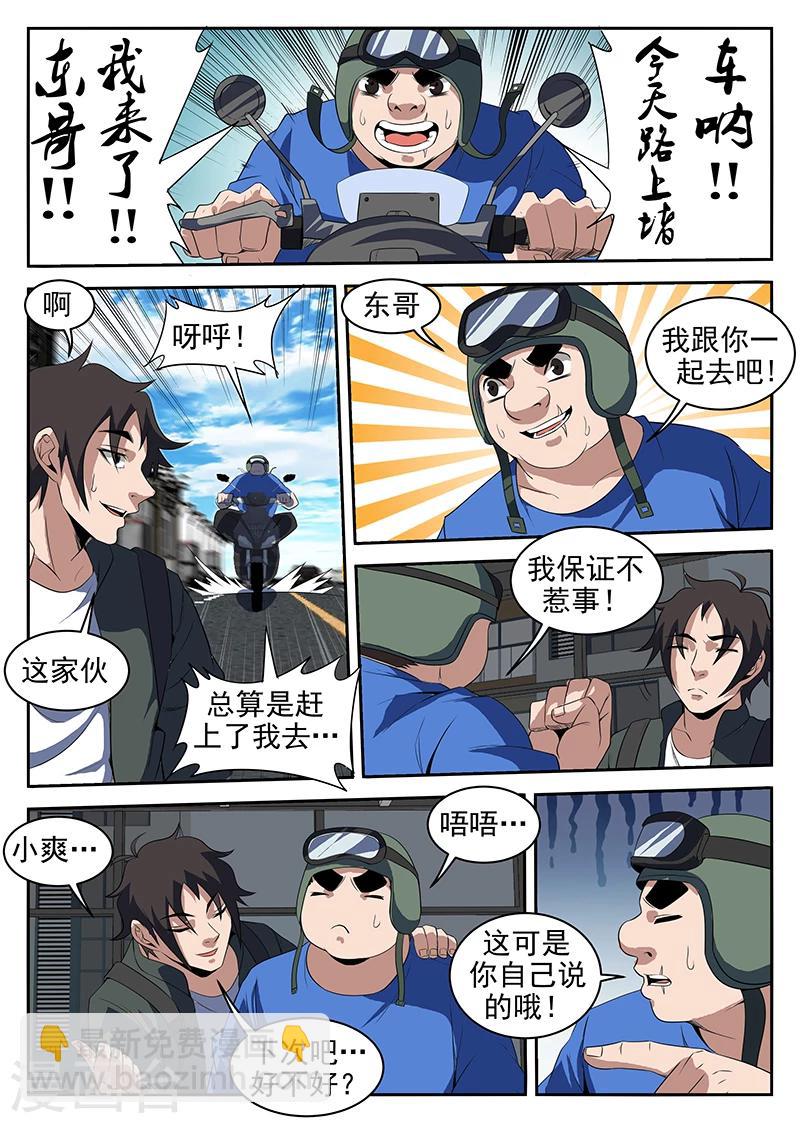 第215话 我很快就会回来-第216话