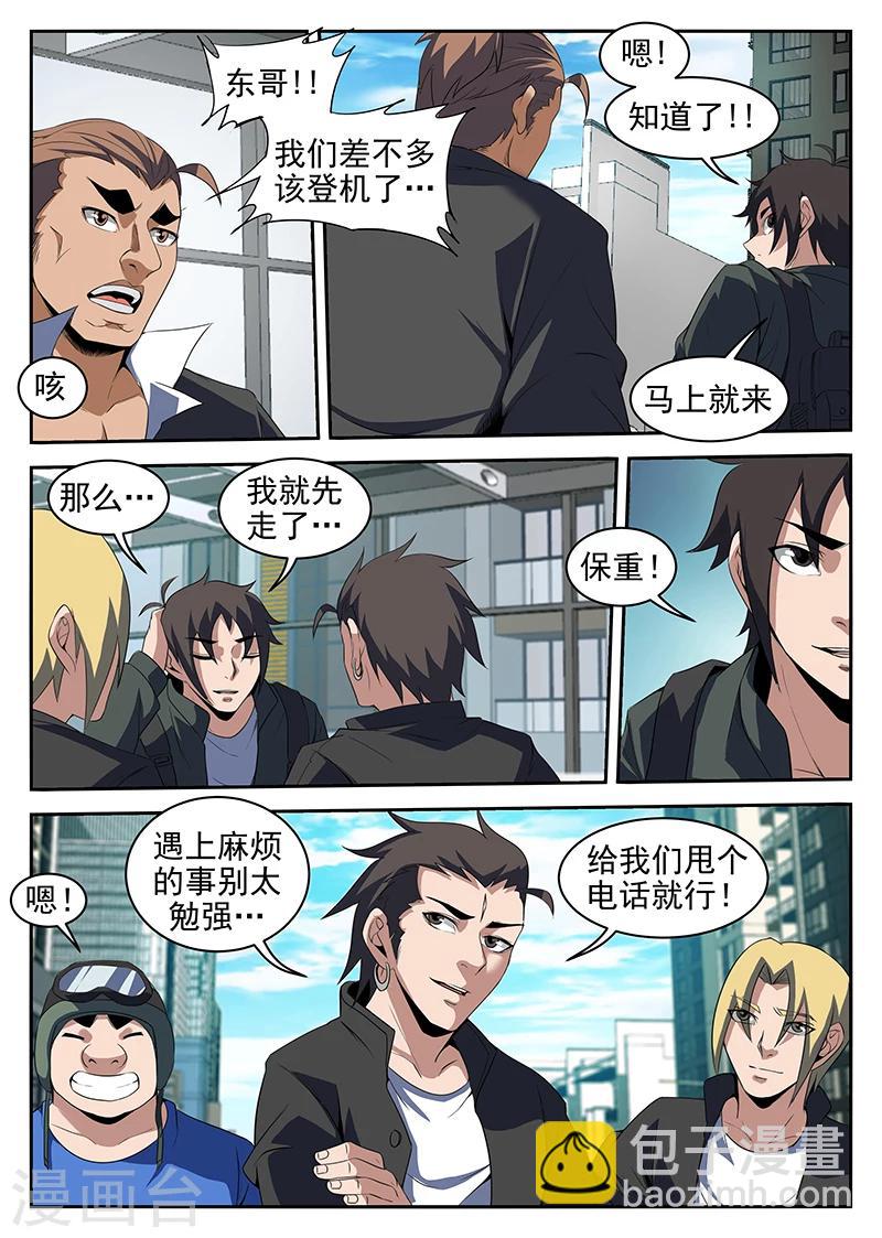 第215话 我很快就会回来-第216话