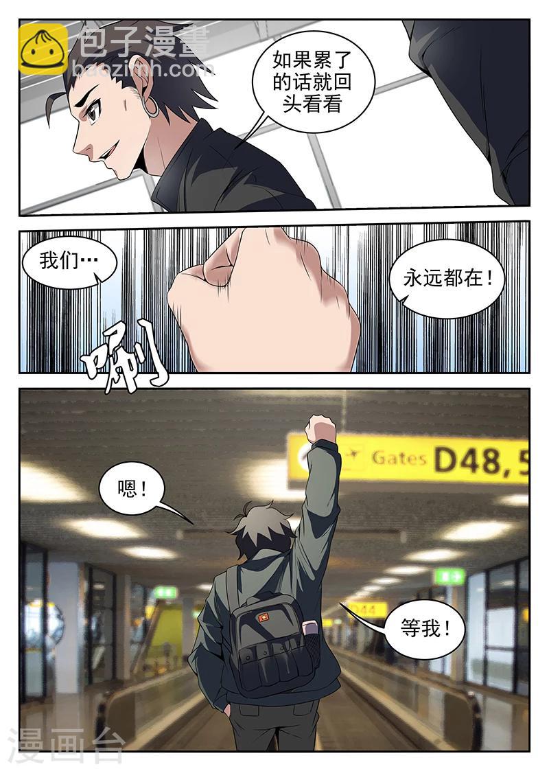 第215话 我很快就会回来-第216话