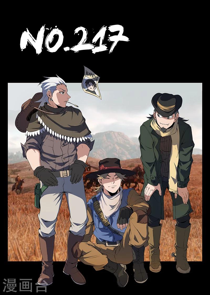 第217话 惊不惊喜？-第218话