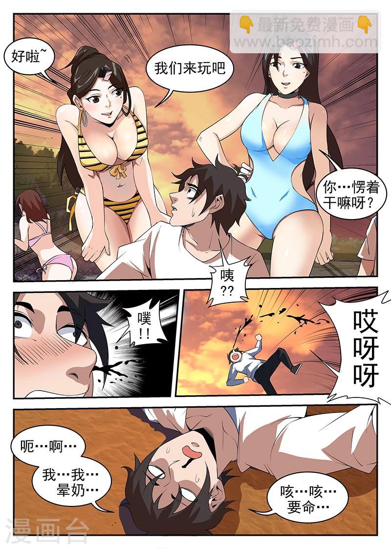 第217话 惊不惊喜？-第218话