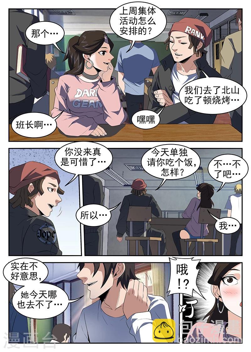 第217话 惊不惊喜？-第218话