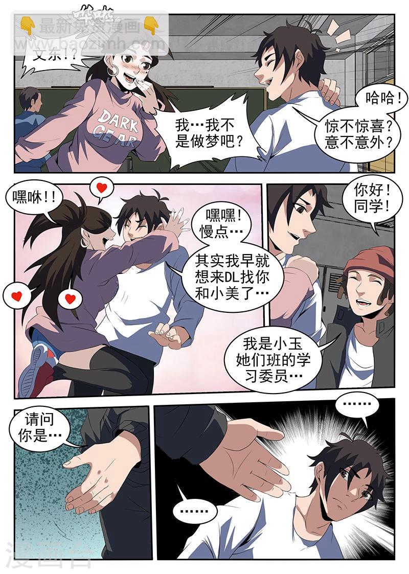 第217话 惊不惊喜？-第218话