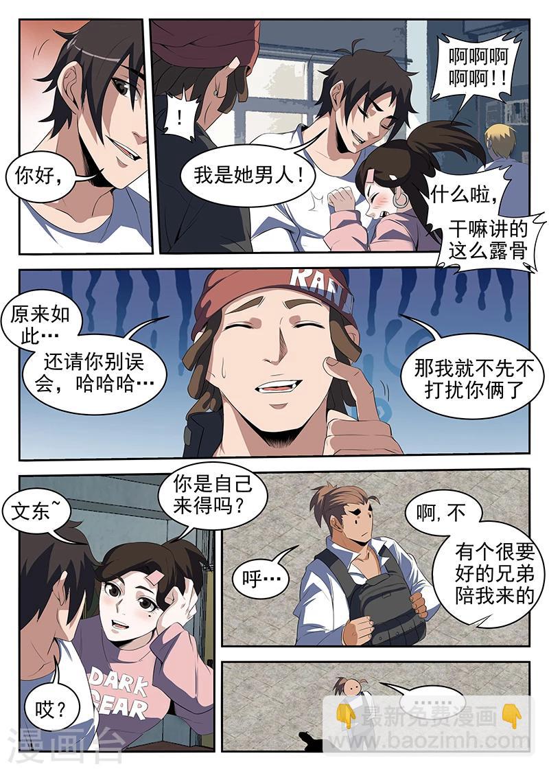 第217话 惊不惊喜？-第218话
