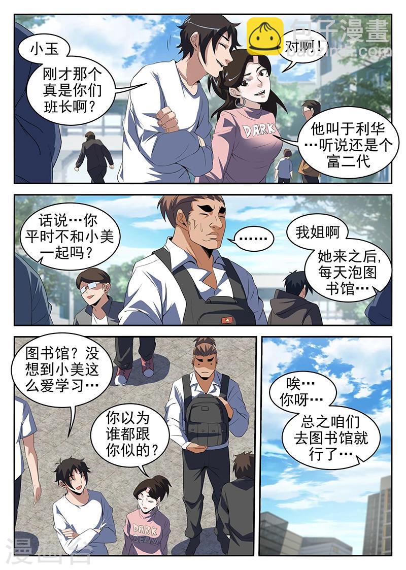 第217话 惊不惊喜？-第218话