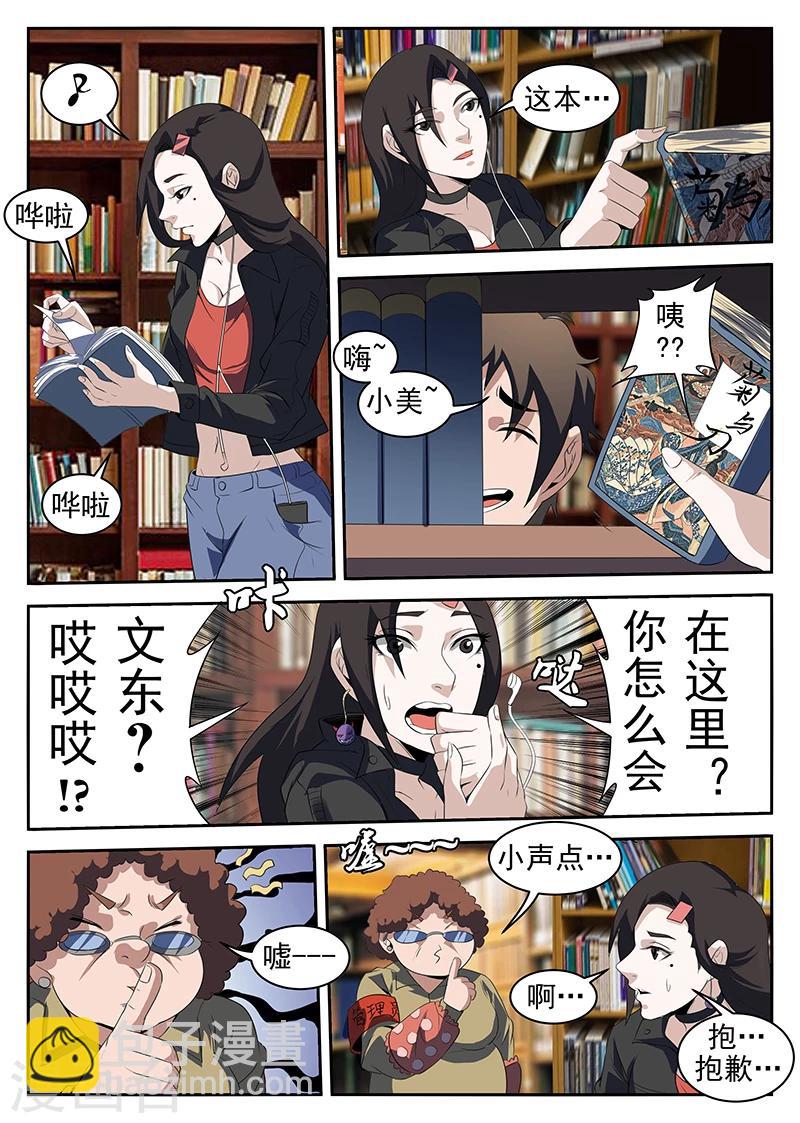 第217话 惊不惊喜？-第218话