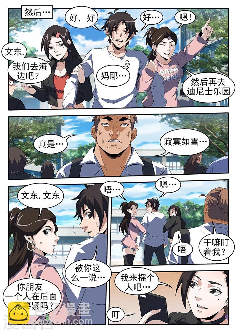 第217话 惊不惊喜？-第218话
