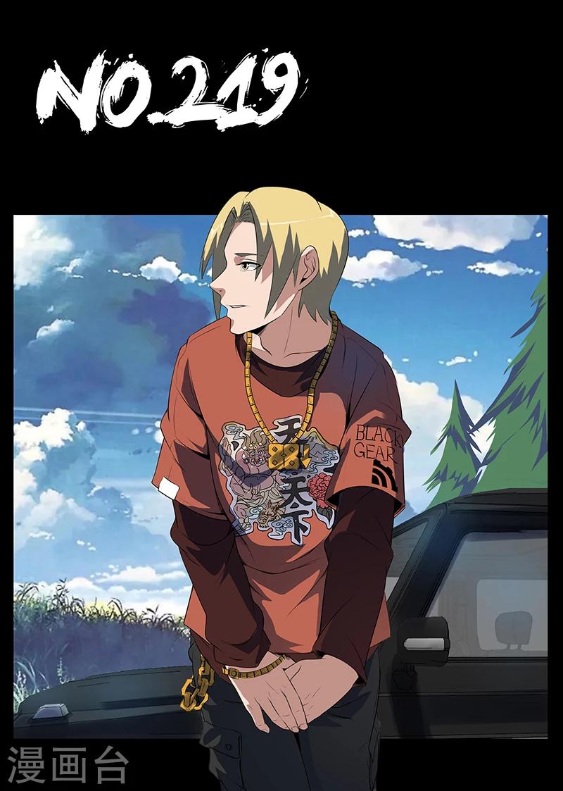 第219话 你特么打发谁呢？-第220话