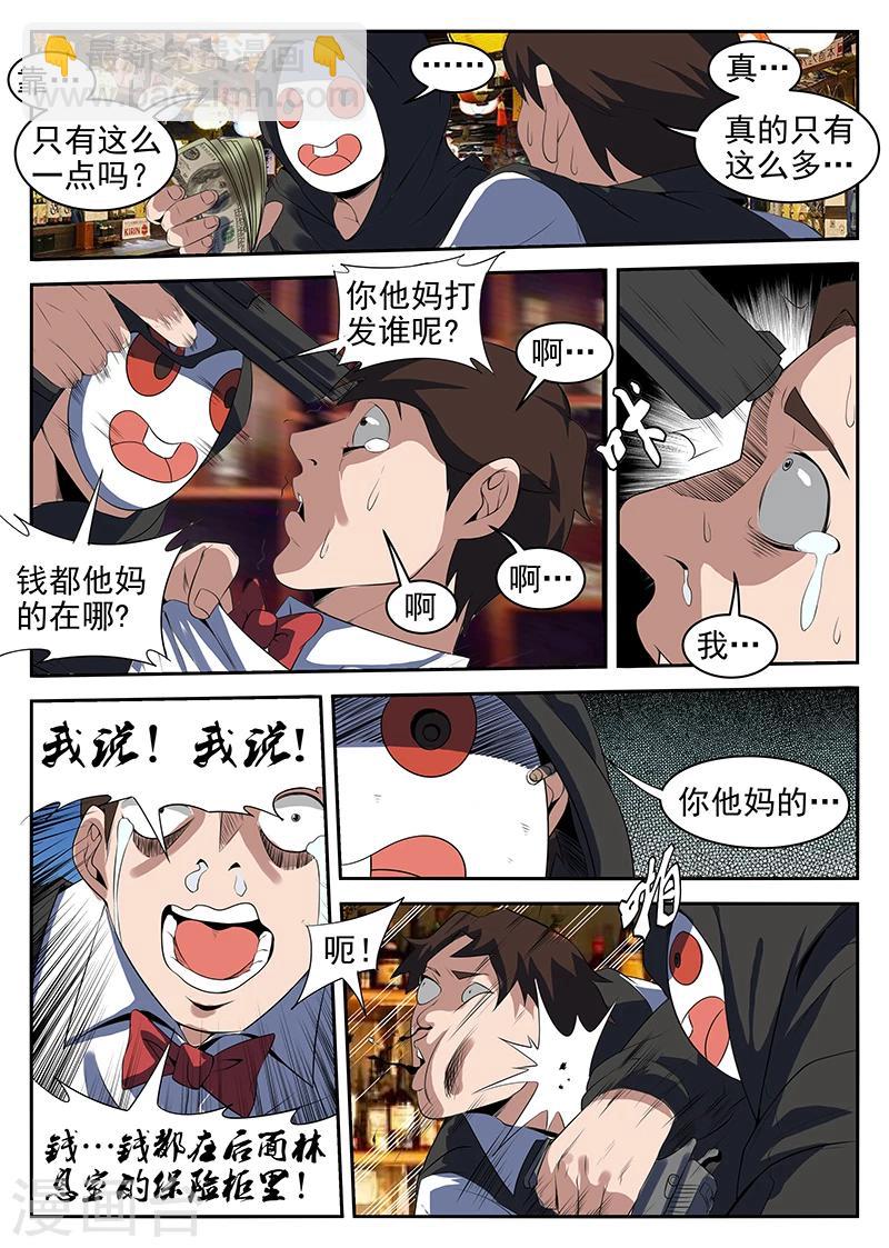 第219话 你特么打发谁呢？-第220话