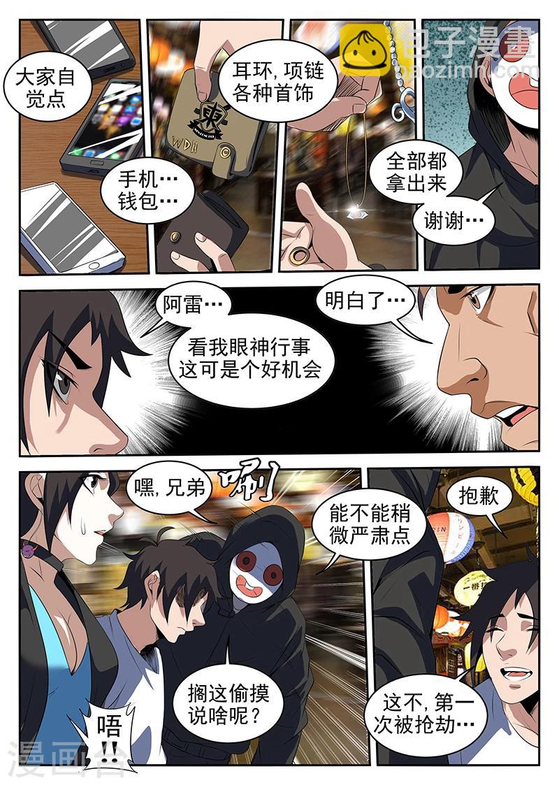 第219话 你特么打发谁呢？-第220话