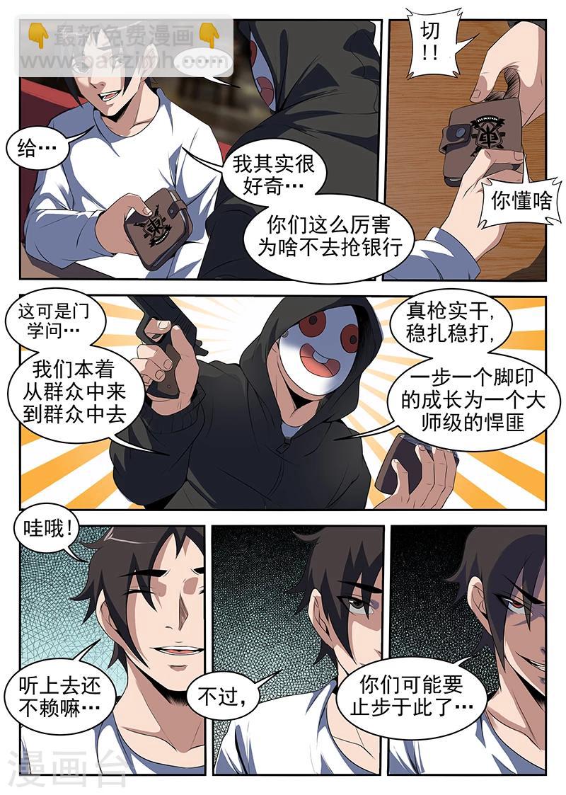 第219话 你特么打发谁呢？-第220话