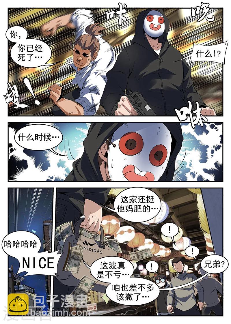 第219话 你特么打发谁呢？-第220话