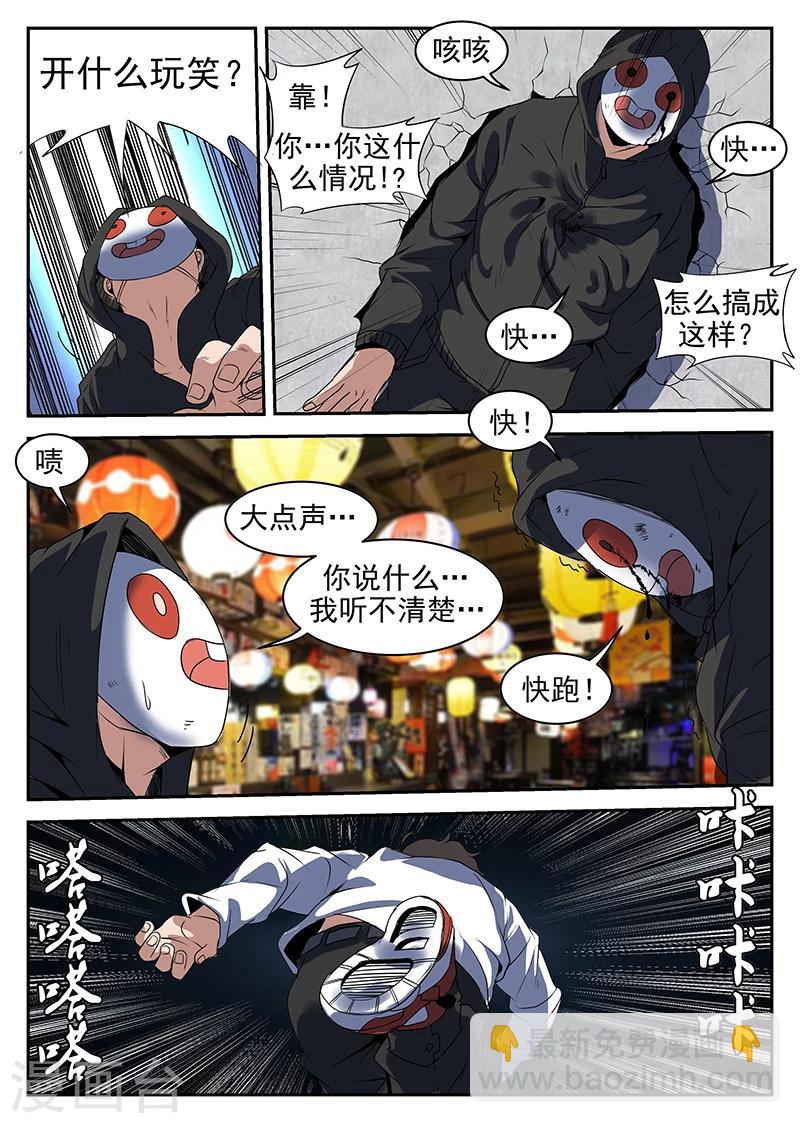 第219话 你特么打发谁呢？-第220话