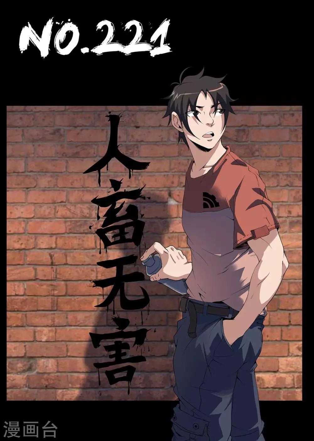 第221话 暗杀-第222话