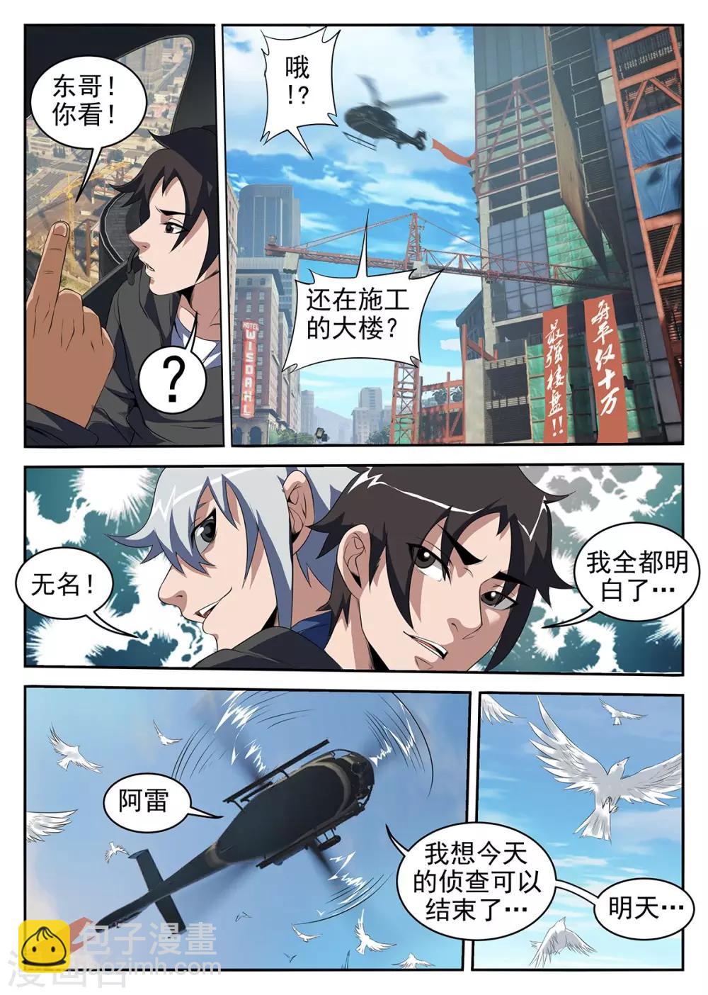 第221话 暗杀-第222话