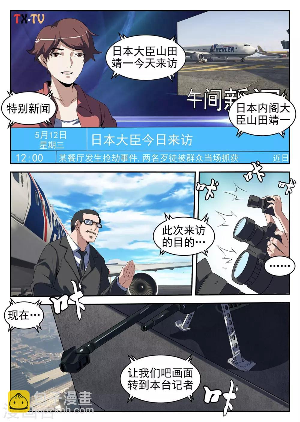 第221话 暗杀-第222话