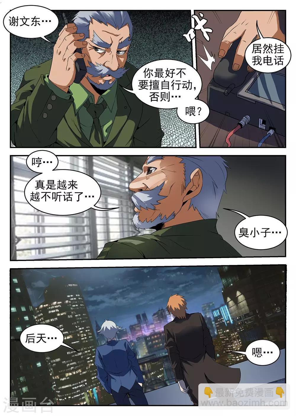 第221话 暗杀-第222话