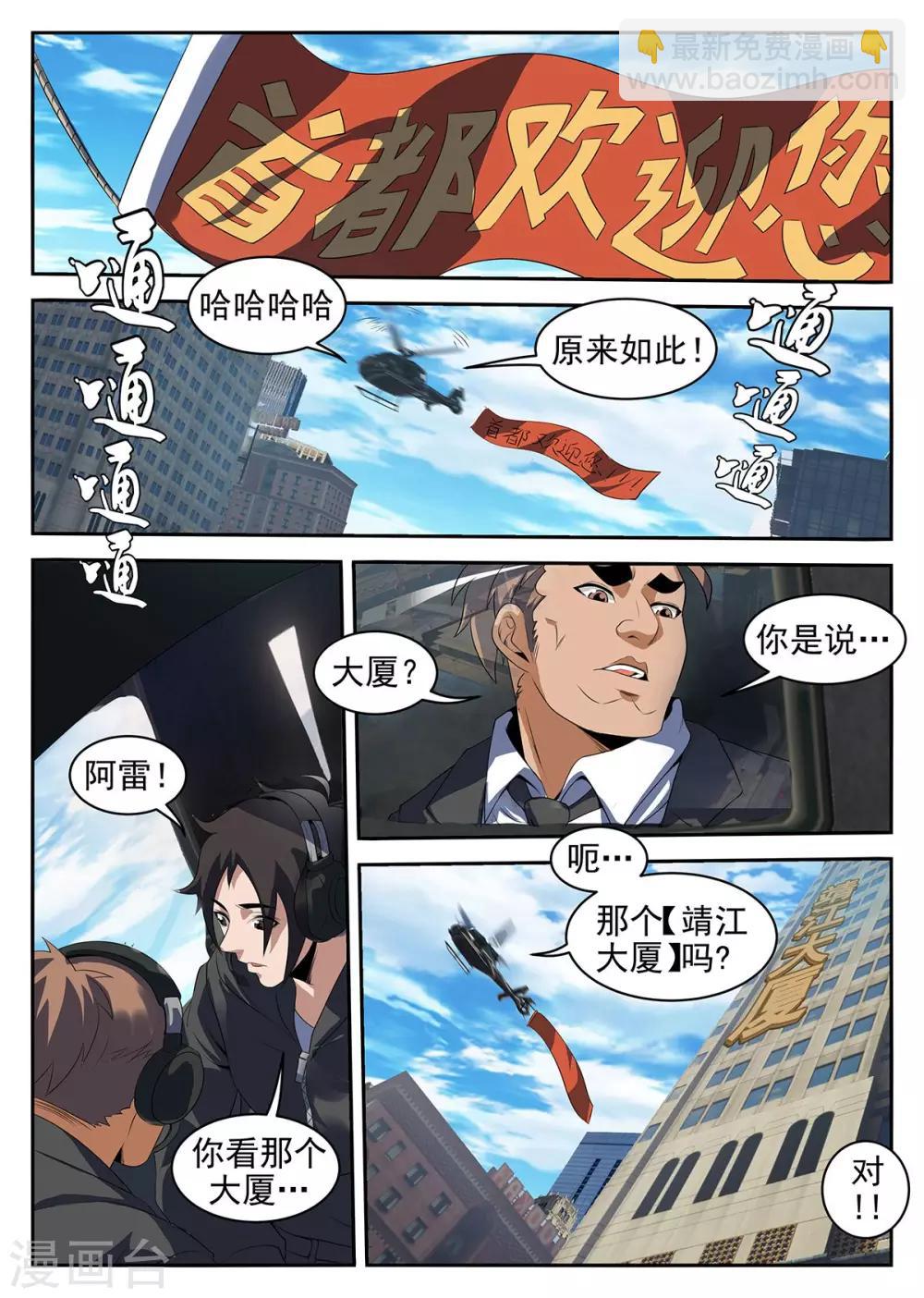 第221话 暗杀-第222话