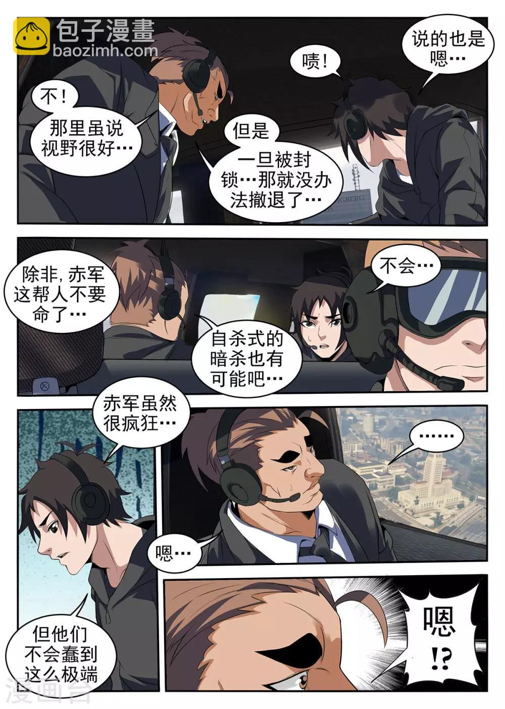 第221话 暗杀-第222话