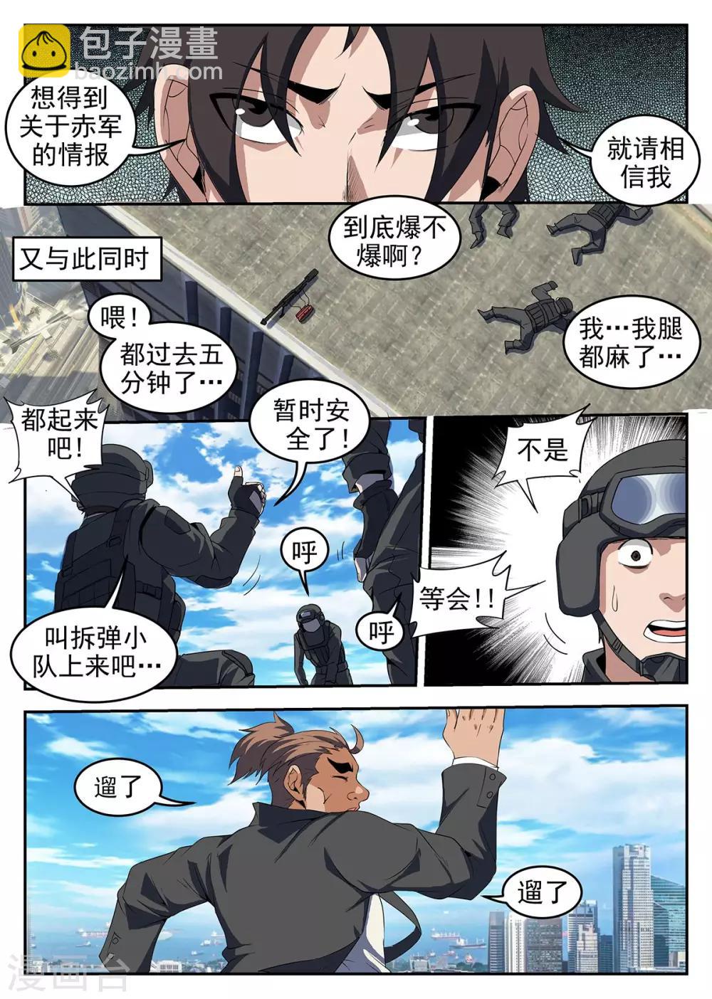 第223话 千钧一发-第224话