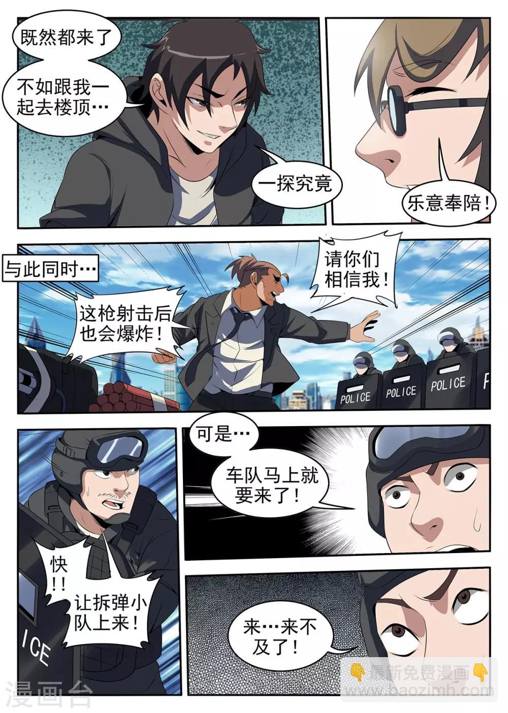 第223话 千钧一发-第224话