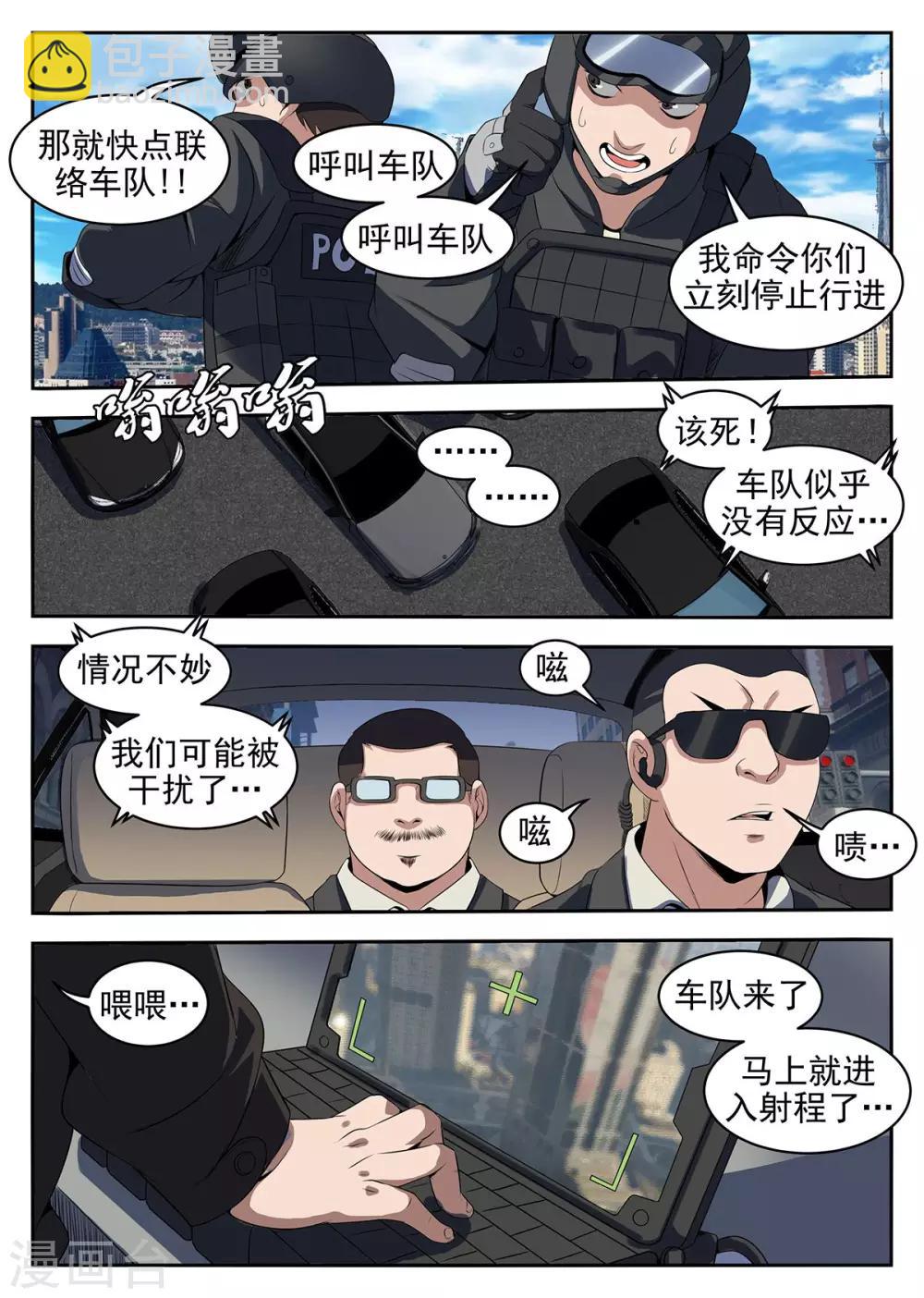 第223话 千钧一发-第224话