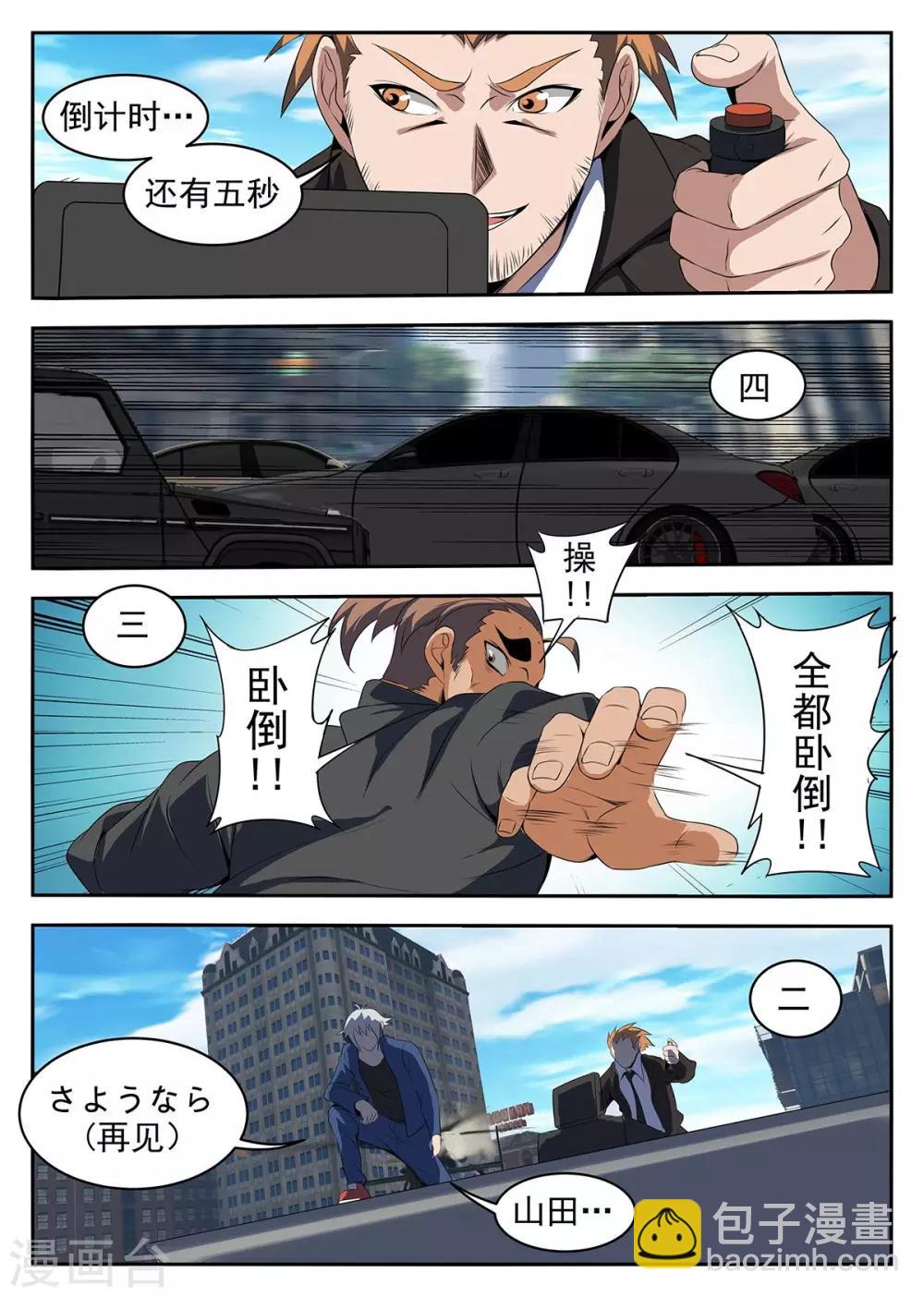 第223话 千钧一发-第224话