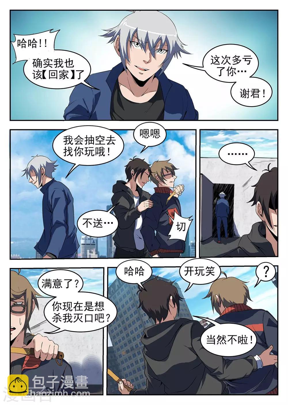 第223话 千钧一发-第224话