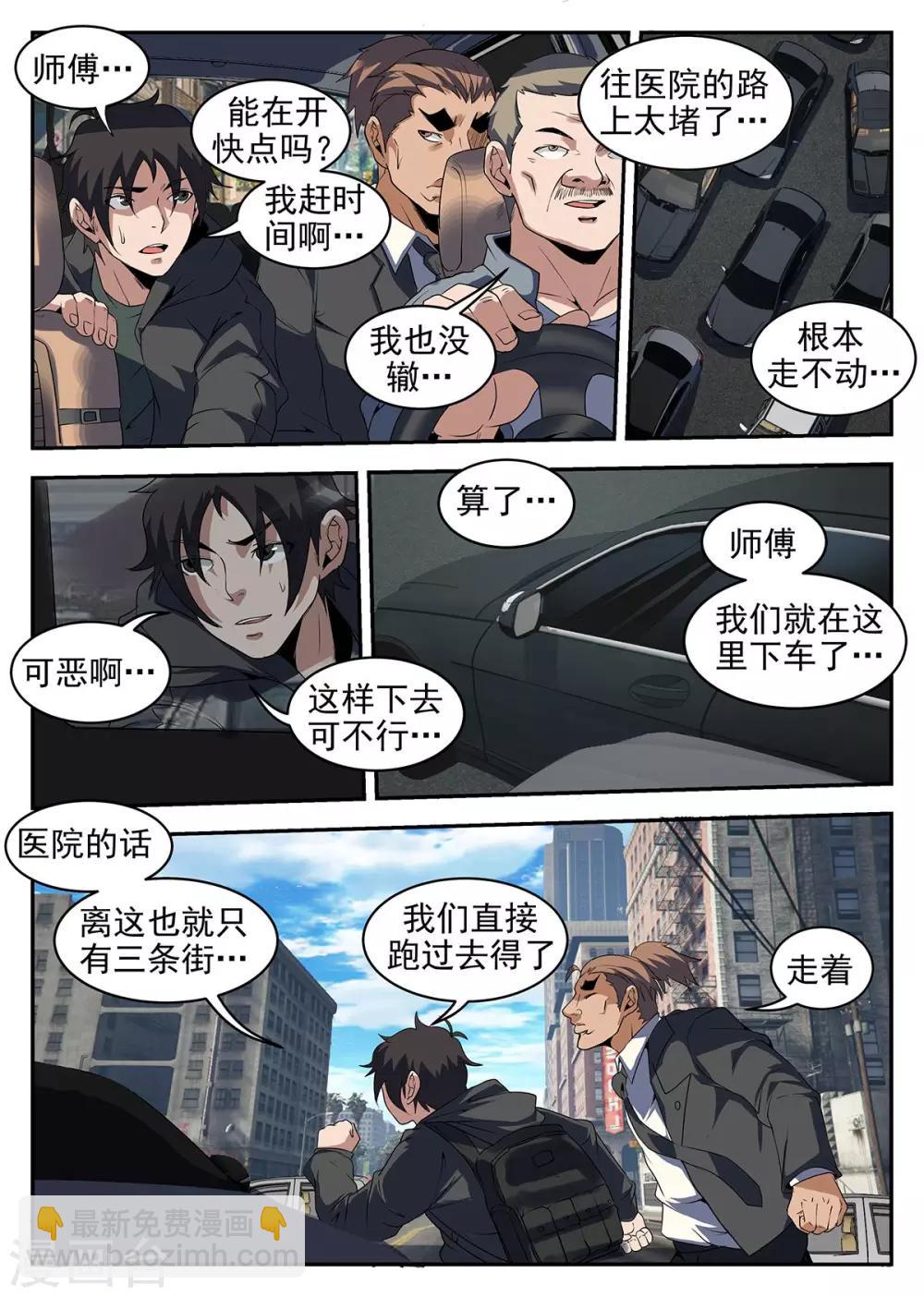 第225话 生死未卜-第226话