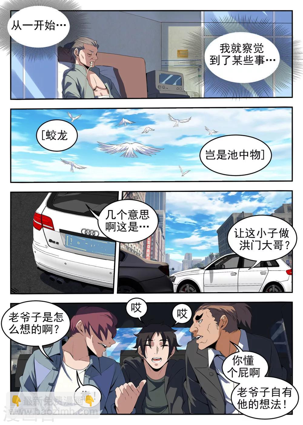 第227话 孙女婿？！-第228话