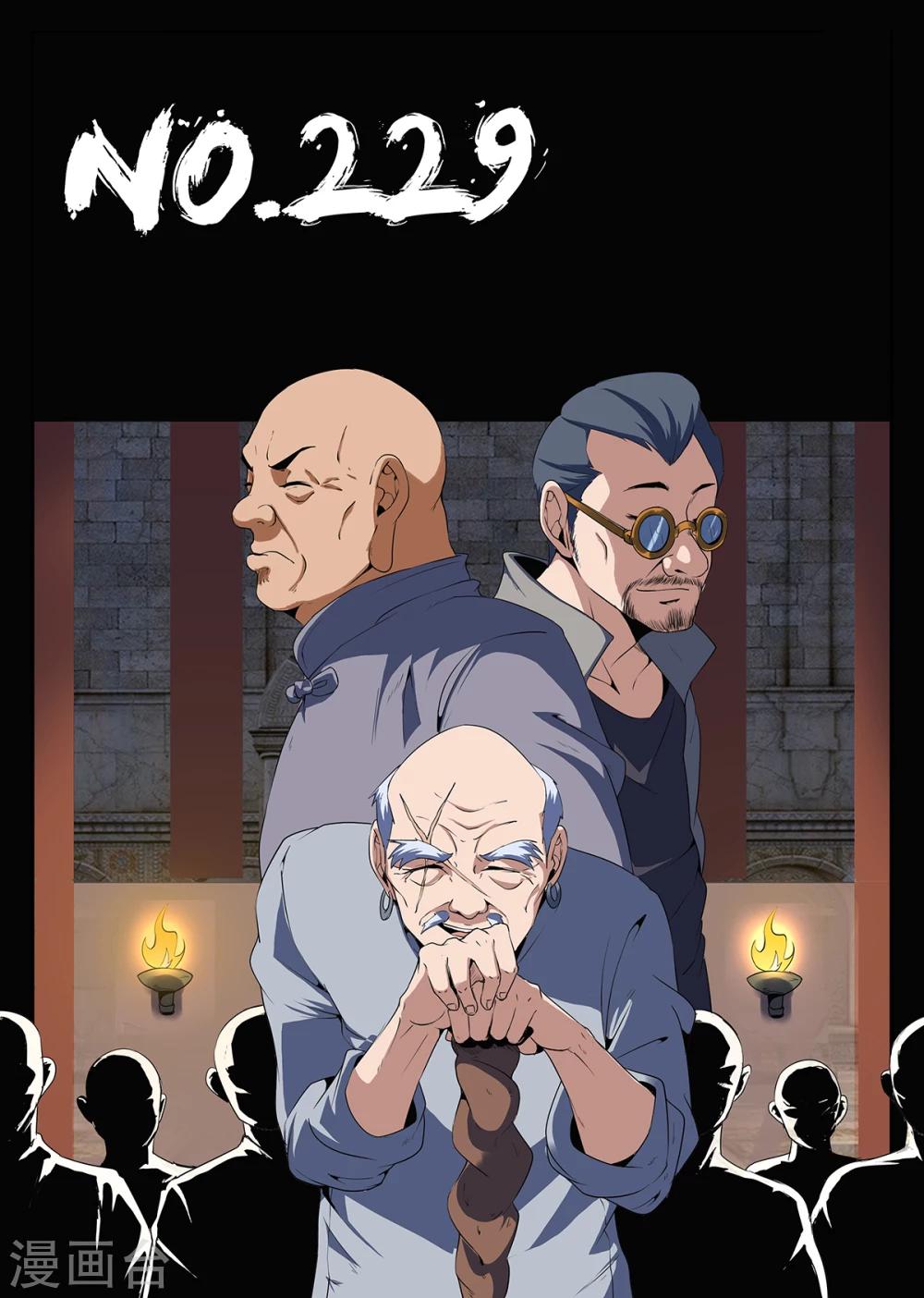 第229话 我有个条件-第230话