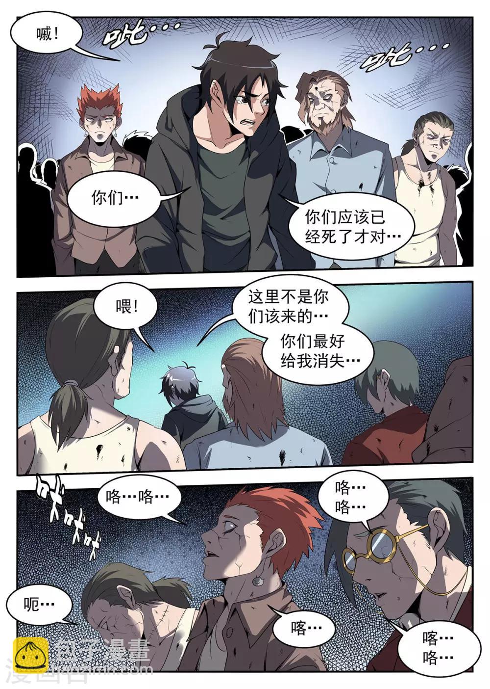 第229话 我有个条件-第230话