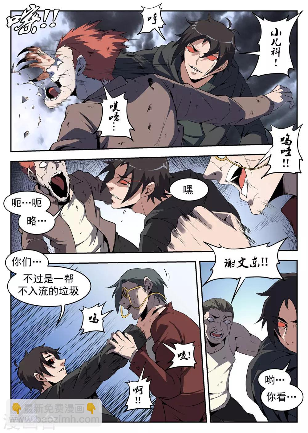 第229话 我有个条件-第230话