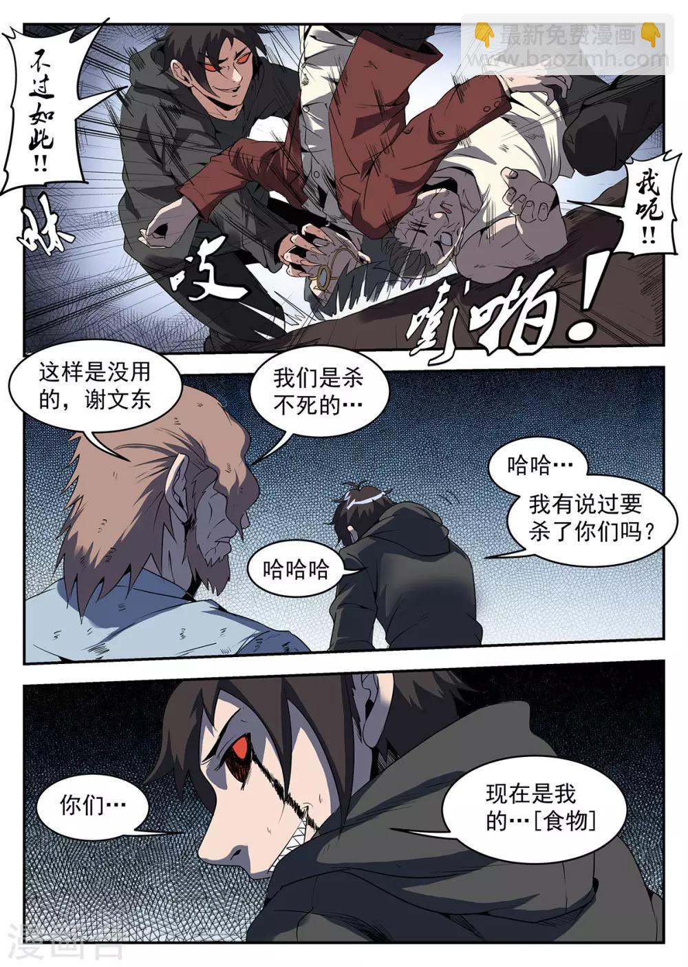 第229话 我有个条件-第230话