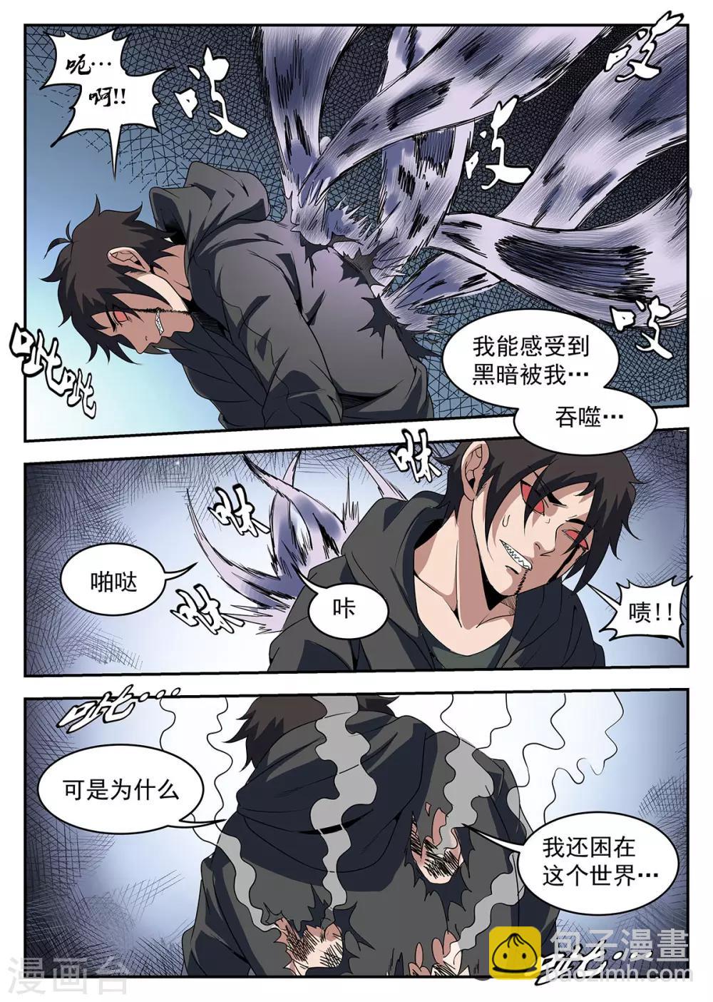 第229话 我有个条件-第230话