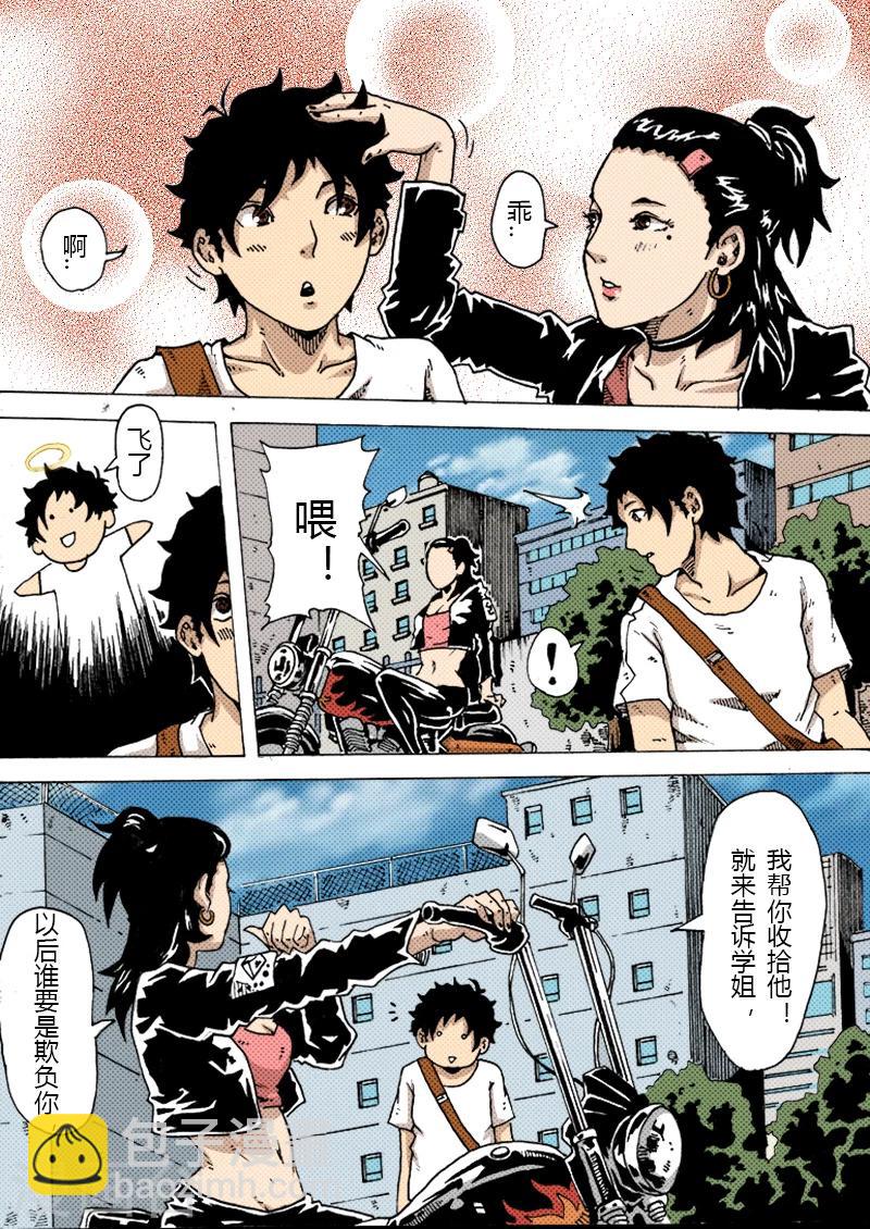 第24话 霸道学姐-第24话